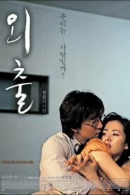 April Snow ลิขิตพิศวาส (2005) ดูหนังออนไลน์ภาพชัดไม่กระตุก