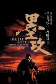 Battle Of Wits (2006) มหาบุรุษ กู้แผ่นดิน