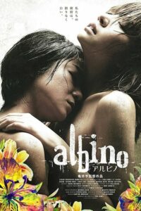 Albino (2016) ดูหนังเรื่องราวความรักความสัมพันธ์ของเพื่อน