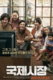 Ode To My Father กี่หมื่นวัน ไม่ลืมคำสัญญาพ่อ (2014) รีวิว