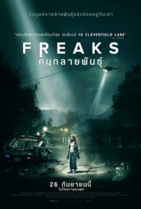 Freaks คนกลายพันธุ์ (2018) ดูหนังตามหาลูกมีแต่ปริศนาลึกลับ